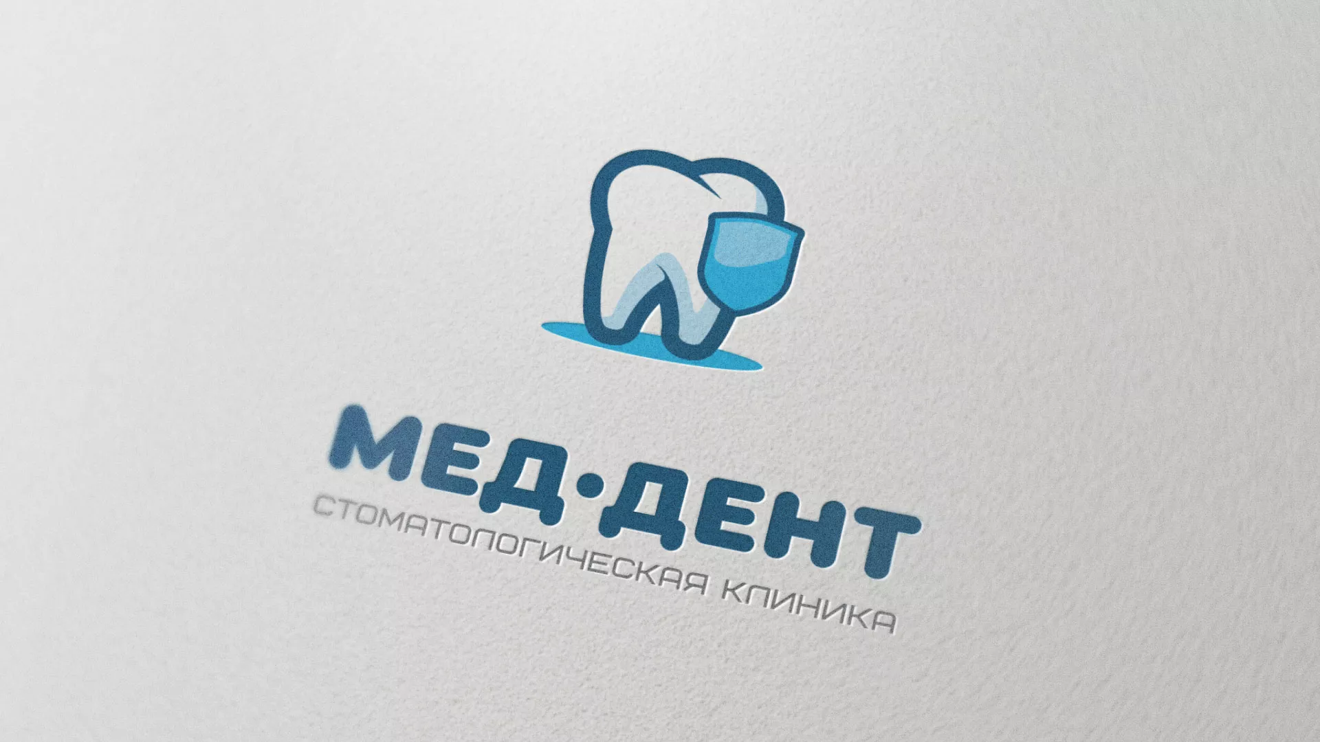 Разработка логотипа стоматологической клиники «МЕД-ДЕНТ» в Белоярском